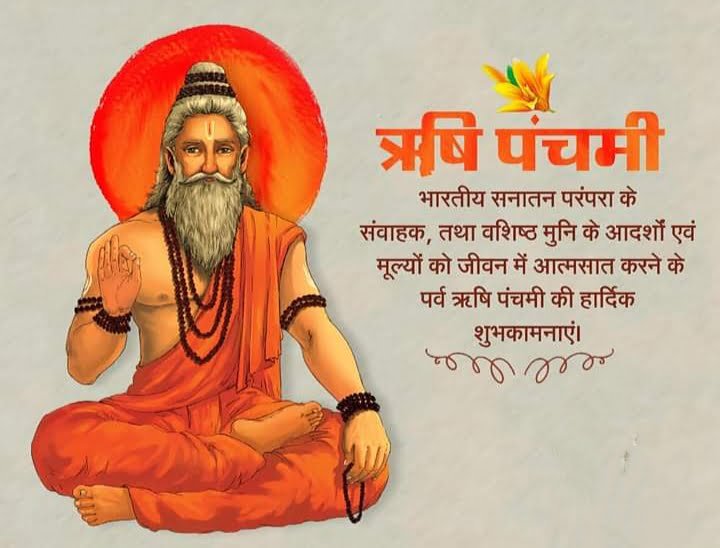 <em>शक्ति में पहली बार ऋषि पंचमी का सामूहिक उद्यापन-- शक्ति के श्री राधाकृष्ण सत्य सनातन धर्म समिति एवं महिला मंडल द्वारा 19, 20 एवम 21 सितंबर को होगा ऋषि पंचमी उद्यापन कार्यक्रम, श्री राधाकृष्ण मंदिर में आयोजित है कार्यक्रम, समिति के प्रमुख विनोद अग्रवाल ने दी जानका</em>री, महिलाएं शामिल हो सकती हैं पूजा कार्यक्रम में kshititech
