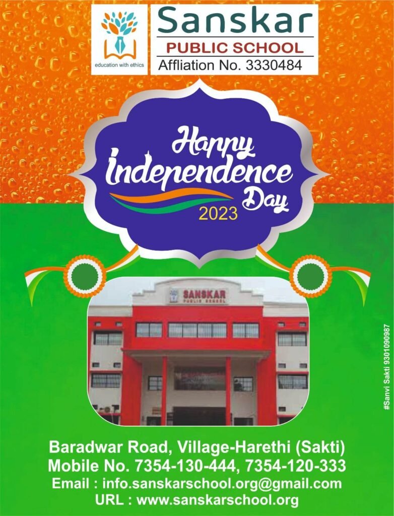 <em>संस्कार बना रहा बच्चों को संस्कारिक--शक्ति के संस्कार पब्लिक स्कूल में हर्षोल्लास के साथ हुआ स्वतंत्रता दिवस का कार्यक्रम, मुख्य अतिथि द्वारकानाथ स्वर्णकार एवं सचिव प्रकाश चंद्र अग्रवाल की मौजूदगी में बच्चों ने दी सुंदर प्रस्तुतियां, जिले का सीबीएसई माध्यम का सर्वश्रेष्ठ विद्यालय है संस्कार पब्लिक स्कूल</em> kshititech