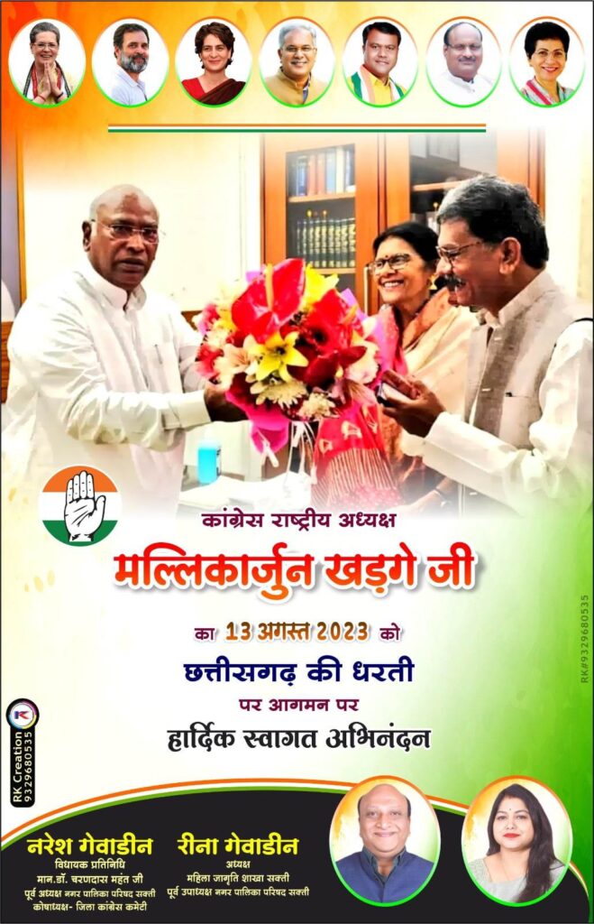 <em>भरोसा और मजबूत कर गए खड़गे,खड़गे के स्वागत में जाज्वल्य देव की नगरी में उमड़ा जन सैलाब, हजारों की संख्या में पहुंचे लोग,मुख्यमंत्री ने दी जिले को अभूतपूर्व सौगात, मोहब्बतें बच्ची ने बनाई खड़गे की पेंटिंग, बघेल ने कहा-- हमारी सरकार में भ्रष्टाचार- कमीशनखोरी का नहीं है बोलबाला, जिला प्रभारी अर्जुन तिवारी का जन्मदिन मना सर्किट हाउस में</em> <em>भरोसा और मजबूत कर गए खड़गे,खड़गे के स्वागत में जाज्वल्य देव की नगरी में उमड़ा जन सैलाब, हजारों की संख्या में पहुंचे लोग,मुख्यमंत्री ने दी जिले को अभूतपूर्व सौगात, मोहब्बतें बच्ची ने बनाई खड़गे की पेंटिंग, बघेल ने कहा-- हमारी सरकार में भ्रष्टाचार- कमीशनखोरी का नहीं है बोलबाला, जिला प्रभारी अर्जुन तिवारी का जन्मदिन मना सर्किट हाउस में</em> kshititech