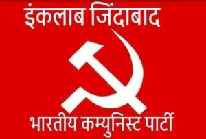 इंकलाब जिंदाबाद- शक्ति जिले में सक्रिय भाकपा-- <em>कॉमरेड अनिल शर्मा चुने गए भारतीय कम्युनिस्ट पार्टी जिला परिषद शक्ति के सचिव, परिषद का संपन्न हुआ प्रथम जिला सम्मेलन, कामरेड शर्मा ने कहा-रायपुर और दिल्ली की सरकारे जन विरोधी नीतियां लाकर जनता का कर रही शोषण</em>, 21 सदस्यों की नई कार्यकारिणी का हुआ गठन, पदाधिकारीयो ने कहा-- मेहनतकश जनता का एकमात्र हितैषी राजनीतिक संगठन है भारतीय कम्युनिस्ट पार्टी इंकलाब जिंदाबाद- शक्ति जिले में सक्रिय भाकपा-- <em>कॉमरेड अनिल शर्मा चुने गए भारतीय कम्युनिस्ट पार्टी जिला परिषद शक्ति के सचिव, परिषद का संपन्न हुआ प्रथम जिला सम्मेलन, कामरेड शर्मा ने कहा-रायपुर और दिल्ली की सरकारे जन विरोधी नीतियां लाकर जनता का कर रही शोषण</em>, 21 सदस्यों की नई कार्यकारिणी का हुआ गठन, पदाधिकारीयो ने कहा-- मेहनतकश जनता का एकमात्र हितैषी राजनीतिक संगठन है भारतीय कम्युनिस्ट पार्टी kshititech