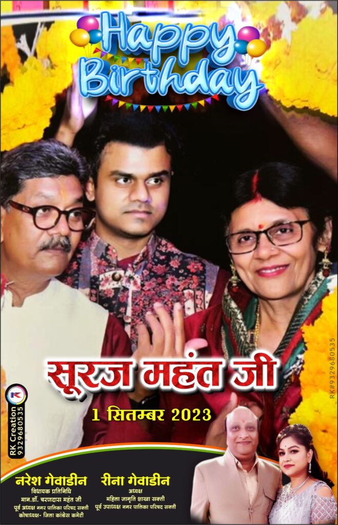 <em>विधानसभा अध्यक्ष पुत्र सूरज का जन्मदिन कांग्रेसियों ने मनाया साधेश्वर गबेल के निवास जाजंग में, घनश्याम पांडेय ने कहा- सूरज महंत युवाओं के प्रेरणा स्रोत,जन्मदिन पर दी बधाई शुभकामनाएं</em>, जन्मदिन को लेकर कांग्रेसियों में दिखा उत्साह, सूरज महंत ने भी समस्त क्षेत्र वासियों का जताया आशीर्वाद के लिए आभार<br>. <em>विधानसभा अध्यक्ष पुत्र सूरज का जन्मदिन कांग्रेसियों ने मनाया साधेश्वर गबेल के निवास जाजंग में, घनश्याम पांडेय ने कहा- सूरज महंत युवाओं के प्रेरणा स्रोत,जन्मदिन पर दी बधाई शुभकामनाएं</em>, जन्मदिन को लेकर कांग्रेसियों में दिखा उत्साह, सूरज महंत ने भी समस्त क्षेत्र वासियों का जताया आशीर्वाद के लिए आभार<br>. kshititech