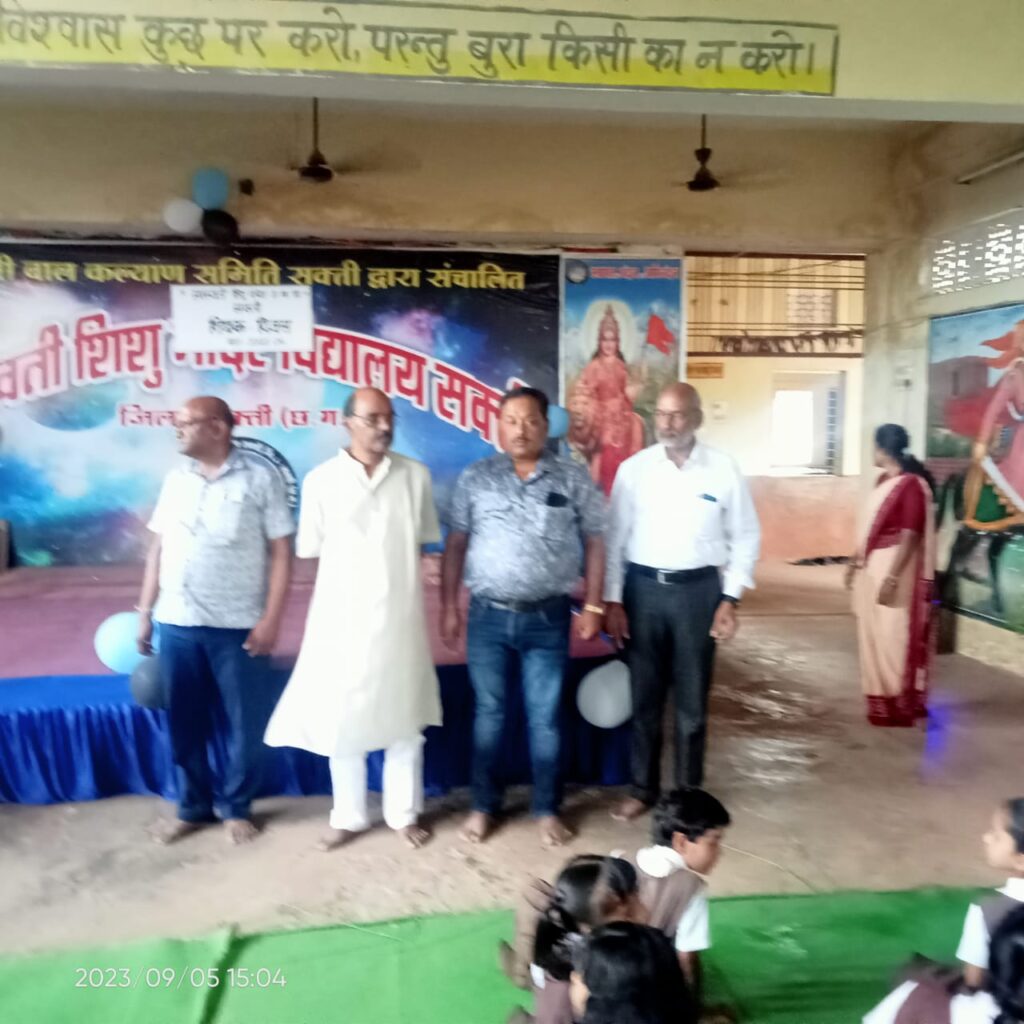 <em>शक्ति के सरस्वती शिशु मंदिर में शिक्षक दिवस पर हुआ विभिन्न कार्यक्रमों का आयोजन, विद्यार्थियों ने किया शिक्षक वृन्द का सम्मान</em>, 15 अगस्त पर संपन्न प्रतिस्पर्धाओं के हुए पुरस्कार वितरण, शक्ति जिले में सर्वश्रेष्ठ संस्कारिक विद्यालय के रूप में पहचान है सरस्वती शिशु मंदिर की <em>शक्ति के सरस्वती शिशु मंदिर में शिक्षक दिवस पर हुआ विभिन्न कार्यक्रमों का आयोजन, विद्यार्थियों ने किया शिक्षक वृन्द का सम्मान</em>, 15 अगस्त पर संपन्न प्रतिस्पर्धाओं के हुए पुरस्कार वितरण, शक्ति जिले में सर्वश्रेष्ठ संस्कारिक विद्यालय के रूप में पहचान है सरस्वती शिशु मंदिर की kshititech