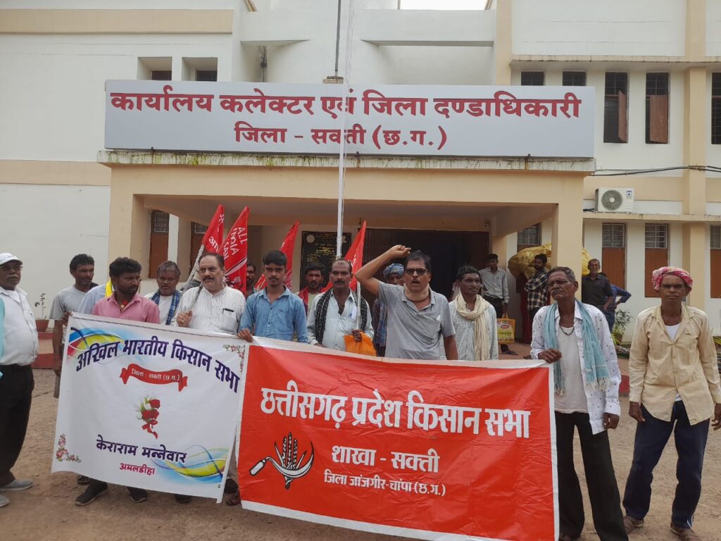 <em>केंद्र की सरकार किसानों की संपूर्ण उपज को समर्थन मूल्य में खरीदने की दे गारंटी एवं बनाये कानून--कामरेड अनिल शर्मा, कलेक्ट्रेट में सौपा गया ज्ञापन, कामरेड ने कहा- मोदी सरकार कर रही 15 महीने से हिल हवाला, सबरिया डेरा के रह वासियों को सरकार दे पट्टा</em> <em>केंद्र की सरकार किसानों की संपूर्ण उपज को समर्थन मूल्य में खरीदने की दे गारंटी एवं बनाये कानून--कामरेड अनिल शर्मा, कलेक्ट्रेट में सौपा गया ज्ञापन, कामरेड ने कहा- मोदी सरकार कर रही 15 महीने से हिल हवाला, सबरिया डेरा के रह वासियों को सरकार दे पट्टा</em> kshititech