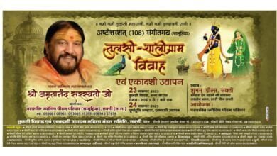 <em>शक्ति में तुलसी शालिग्राम विवाह एवं एकादशी उद्यापन की तैयारी जोरो पर- पराशक्ति ज्योतिष पीठम परिवार द्वारा 23 एवं 24 नवंबर को परम श्रद्धेय महामंडलेश्वर अमृतानंद सरस्वती जी महाराज के सानिध्य में होगा भव्य आयोजन</em>, 108 जोड़ों का लक्ष्य पूर्णता की ओर, शहर वासियो सहित महिलाओं में भी आयोजन को लेकर दिख रहा भारी उत्साह <em>शक्ति में तुलसी शालिग्राम विवाह एवं एकादशी उद्यापन की तैयारी जोरो पर- पराशक्ति ज्योतिष पीठम परिवार द्वारा 23 एवं 24 नवंबर को परम श्रद्धेय महामंडलेश्वर अमृतानंद सरस्वती जी महाराज के सानिध्य में होगा भव्य आयोजन</em>, 108 जोड़ों का लक्ष्य पूर्णता की ओर, शहर वासियो सहित महिलाओं में भी आयोजन को लेकर दिख रहा भारी उत्साह kshititech