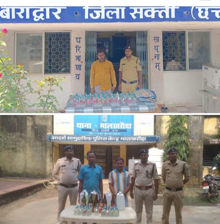 <em>शक्ति जिले में अवैध शराब के खिलाफ पुलिस सख्त, 3 सितंबर को दो अलग-अलग थाना क्षेत्र में अवैध शराब परिवहन एवं रखने वाले आरोपी गिरफ्तार, जिला पुलिस अधीक्षक के निर्देश पर हो रही कड़ी कार्रवाई</em> <em>शक्ति जिले में अवैध शराब के खिलाफ पुलिस सख्त, 3 सितंबर को दो अलग-अलग थाना क्षेत्र में अवैध शराब परिवहन एवं रखने वाले आरोपी गिरफ्तार, जिला पुलिस अधीक्षक के निर्देश पर हो रही कड़ी कार्रवाई</em> kshititech