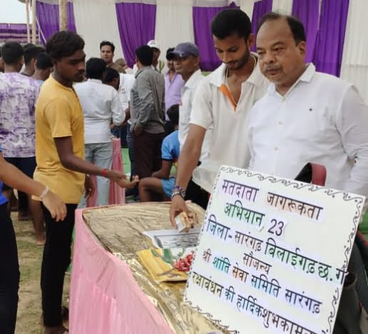 महेंद्र ने दी जिले वासियों को स्थापना वर्षगांठ की बधाई-- <em>सारंगढ़ बिलाईगढ़ जिले की स्थापना की प्रथम वर्षगाँठ पर श्री शांति सीता सेवा समिति ने किये सेवा के कार्य,समिति के प्रमुख महेंद्र अग्रवाल के नेतृत्व में जिला स्थापना की समस्त नागरिकों को दी गई बधाई, प्रशासन ने किया खेलकूद एवं सांस्कृतिक कार्यक्रमों का आयोजन</em> महेंद्र ने दी जिले वासियों को स्थापना वर्षगांठ की बधाई-- <em>सारंगढ़ बिलाईगढ़ जिले की स्थापना की प्रथम वर्षगाँठ पर श्री शांति सीता सेवा समिति ने किये सेवा के कार्य,समिति के प्रमुख महेंद्र अग्रवाल के नेतृत्व में जिला स्थापना की समस्त नागरिकों को दी गई बधाई, प्रशासन ने किया खेलकूद एवं सांस्कृतिक कार्यक्रमों का आयोजन</em> kshititech