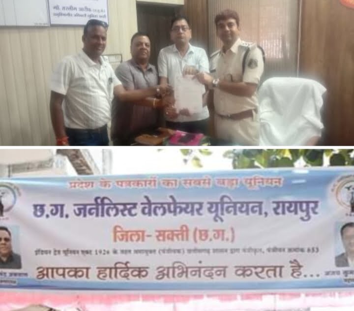यूनियन मेंबर के खिलाफ थाने में रिपोर्ट, बौखलाए सदस्य पहुंचे थाने-- <em>जर्नलिस्ट वेलफेयर यूनियन जिला इकाई शक्ति के पदाधिकारी मिले शक्ति थाना टीआई से, राहुल मुद्दे पर दर्ज मामले की निष्पक्ष जांच कर रिपोर्ट निरस्त करने की करी मांग</em>, थाना प्रभारी ने किया आश्वस्त-- मामले की निष्पक्षता से होगी जांच यूनियन मेंबर के खिलाफ थाने में रिपोर्ट, बौखलाए सदस्य पहुंचे थाने-- <em>जर्नलिस्ट वेलफेयर यूनियन जिला इकाई शक्ति के पदाधिकारी मिले शक्ति थाना टीआई से, राहुल मुद्दे पर दर्ज मामले की निष्पक्ष जांच कर रिपोर्ट निरस्त करने की करी मांग</em>, थाना प्रभारी ने किया आश्वस्त-- मामले की निष्पक्षता से होगी जांच kshititech