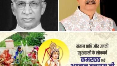 <em>विधानसभा अध्यक्ष महंत ने शिक्षक दिवस एवं हलष्ठी,कमर छठ की दी समस्त प्रदेशवासियों को शुभकामनाएं, महंत ने कहा- शिक्षक दिवस पर गुरुजनों को मेरा सादर वंदन, गुरु बिना ज्ञान न मिले- गुरु बिना मिले ना मोक्ष</em>, महंत ने कहा-- हलष्ठी एवं कमर छठ छत्तीसगढ़ के पारंपरिक पर्व में से है एक लोकपर्व kshititech