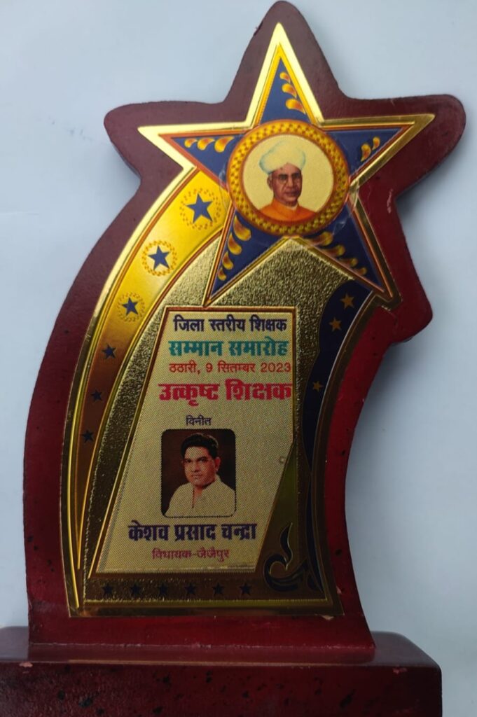 <em>टेमर की शिक्षिका निशा गुप्ता चौधरी हुई जिला स्तरीय सम्मान समारोह में सम्मानित, ग्राम पंचायत टेमर के सरपंच गु</em>रु<em>देव चौधरी की पत्नी है निशा, उत्कृष्ट कार्यो के लिए मिला निशा को सम्मान</em>, शिक्षा के क्षेत्र में बेहतर योगदान के लिए आने को मंचों पर सम्मानित हो चुकी है निशा <em>टेमर की शिक्षिका निशा गुप्ता चौधरी हुई जिला स्तरीय सम्मान समारोह में सम्मानित, ग्राम पंचायत टेमर के सरपंच गु</em>रु<em>देव चौधरी की पत्नी है निशा, उत्कृष्ट कार्यो के लिए मिला निशा को सम्मान</em>, शिक्षा के क्षेत्र में बेहतर योगदान के लिए आने को मंचों पर सम्मानित हो चुकी है निशा kshititech