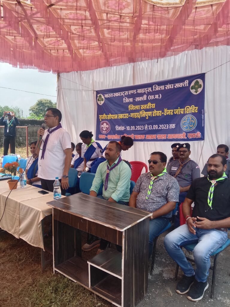 <em>जिला स्तरीय तृतीय सोपान शिविर- स्काउट हमें देता है अनुशासन की सीख-- श्यामसुंदर अग्रवाल अध्यक्ष भारत स्काउट गाइड जिला संघ शक्ति, शक्ति विकासखंड के आमापाली के शिविर में बतौर मुख्य अतिथि पहुंचे श्यामसुंदर अग्रवाल, जिला मुख्य आयुक्त तनवीर कुरेशी ने कहा- शक्ति की स्काउट गतिविधियां प्रदेश में अग्रणी स्थान पर</em> <em>जिला स्तरीय तृतीय सोपान शिविर- स्काउट हमें देता है अनुशासन की सीख-- श्यामसुंदर अग्रवाल अध्यक्ष भारत स्काउट गाइड जिला संघ शक्ति, शक्ति विकासखंड के आमापाली के शिविर में बतौर मुख्य अतिथि पहुंचे श्यामसुंदर अग्रवाल, जिला मुख्य आयुक्त तनवीर कुरेशी ने कहा- शक्ति की स्काउट गतिविधियां प्रदेश में अग्रणी स्थान पर</em> kshititech