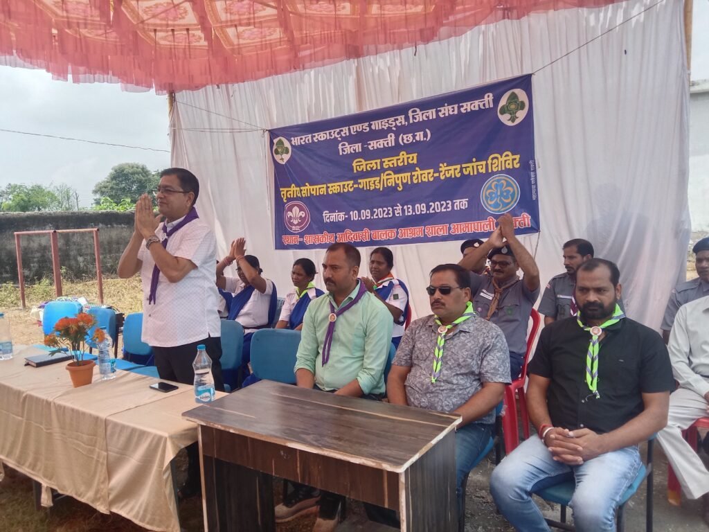 <em>जिला स्तरीय तृतीय सोपान शिविर- स्काउट हमें देता है अनुशासन की सीख-- श्यामसुंदर अग्रवाल अध्यक्ष भारत स्काउट गाइड जिला संघ शक्ति, शक्ति विकासखंड के आमापाली के शिविर में बतौर मुख्य अतिथि पहुंचे श्यामसुंदर अग्रवाल, जिला मुख्य आयुक्त तनवीर कुरेशी ने कहा- शक्ति की स्काउट गतिविधियां प्रदेश में अग्रणी स्थान पर</em> <em>जिला स्तरीय तृतीय सोपान शिविर- स्काउट हमें देता है अनुशासन की सीख-- श्यामसुंदर अग्रवाल अध्यक्ष भारत स्काउट गाइड जिला संघ शक्ति, शक्ति विकासखंड के आमापाली के शिविर में बतौर मुख्य अतिथि पहुंचे श्यामसुंदर अग्रवाल, जिला मुख्य आयुक्त तनवीर कुरेशी ने कहा- शक्ति की स्काउट गतिविधियां प्रदेश में अग्रणी स्थान पर</em> kshititech