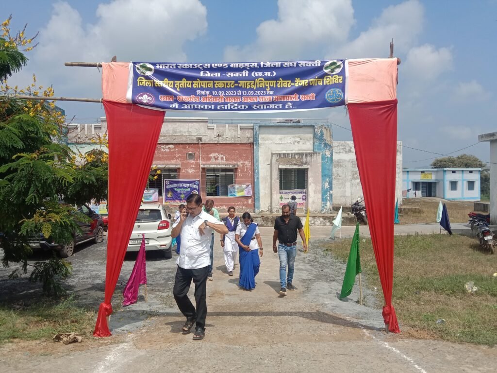 <em>जिला स्तरीय तृतीय सोपान शिविर- स्काउट हमें देता है अनुशासन की सीख-- श्यामसुंदर अग्रवाल अध्यक्ष भारत स्काउट गाइड जिला संघ शक्ति, शक्ति विकासखंड के आमापाली के शिविर में बतौर मुख्य अतिथि पहुंचे श्यामसुंदर अग्रवाल, जिला मुख्य आयुक्त तनवीर कुरेशी ने कहा- शक्ति की स्काउट गतिविधियां प्रदेश में अग्रणी स्थान पर</em> <em>जिला स्तरीय तृतीय सोपान शिविर- स्काउट हमें देता है अनुशासन की सीख-- श्यामसुंदर अग्रवाल अध्यक्ष भारत स्काउट गाइड जिला संघ शक्ति, शक्ति विकासखंड के आमापाली के शिविर में बतौर मुख्य अतिथि पहुंचे श्यामसुंदर अग्रवाल, जिला मुख्य आयुक्त तनवीर कुरेशी ने कहा- शक्ति की स्काउट गतिविधियां प्रदेश में अग्रणी स्थान पर</em> kshititech