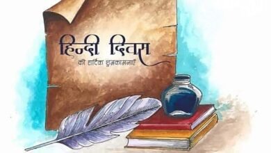 हिंदी दिवस पर महाविद्यालय में हुए आयोजन-- <em>शासकीय क्रान्ति कुमार भारतीय महाविद्यालय सक्ति में "हिंदी दिवस" का हुआ आयोजन, 14 सितंबर को हिंदी दिवस पर उपस्थित वक्ताओं ने बताया हिंदी का महत्व</em>, भक्तों ने कहा हिंदी को सहेज कर रखें एवं हिंदी के विकास के लिए निभाएं अपनी जिम्मेदारी हिंदी दिवस पर महाविद्यालय में हुए आयोजन-- <em>शासकीय क्रान्ति कुमार भारतीय महाविद्यालय सक्ति में "हिंदी दिवस" का हुआ आयोजन, 14 सितंबर को हिंदी दिवस पर उपस्थित वक्ताओं ने बताया हिंदी का महत्व</em>, भक्तों ने कहा हिंदी को सहेज कर रखें एवं हिंदी के विकास के लिए निभाएं अपनी जिम्मेदारी kshititech