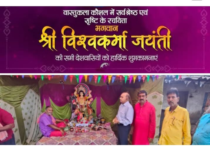 <em>बाराद्वार के डीएमसी में पूजे गए भगवान विश्वकर्मा, देव शिल्पी विश्वकर्मा जी की हुई पूजा- अर्चना</em>, पूरे परिसर को आकर्षक साथ सजा के साथ ही विश्वकर्मा जयंती पर हुआ प्रसाद का वितरण <em>बाराद्वार के डीएमसी में पूजे गए भगवान विश्वकर्मा, देव शिल्पी विश्वकर्मा जी की हुई पूजा- अर्चना</em>, पूरे परिसर को आकर्षक साथ सजा के साथ ही विश्वकर्मा जयंती पर हुआ प्रसाद का वितरण kshititech
