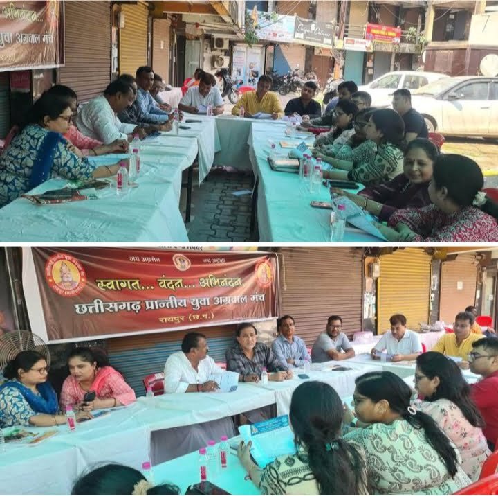 <em>एजुकेटेड परिचय सम्मेलन को लेकर छत्तीसगढ़ प्रांतीय युवा अग्रवाल मंच की प्रदेश कार्यकारिणी की बैठक संपन्न, 6 एवं 7 जनवरी को रायपुर में होगा 12वां परिचय सम्मेलन</em>, संरक्षक कन्हैया अग्रवाल ने कहा-- राष्ट्रीय स्तर पर विभिन्न माध्यमों से करें प्रचार- प्रसार,महिला विंग के सदस्य भी रहे मौजूद, परिचय पत्रिका का भी होगा प्रकाशन <em>एजुकेटेड परिचय सम्मेलन को लेकर छत्तीसगढ़ प्रांतीय युवा अग्रवाल मंच की प्रदेश कार्यकारिणी की बैठक संपन्न, 6 एवं 7 जनवरी को रायपुर में होगा 12वां परिचय सम्मेलन</em>, संरक्षक कन्हैया अग्रवाल ने कहा-- राष्ट्रीय स्तर पर विभिन्न माध्यमों से करें प्रचार- प्रसार,महिला विंग के सदस्य भी रहे मौजूद, परिचय पत्रिका का भी होगा प्रकाशन kshititech