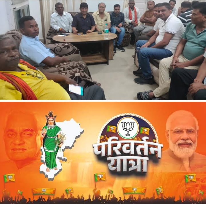 <em>भाजपा का मिशन छत्तीसगढ़-- परिवर्तन यात्रा की आमसभा होगी बाराद्वार में, तैयारीयो को लेकर पूर्व विधायक डॉक्टर खिलावन साहू ने ली कार्यकर्ताओं की बैठक, स्थल चयन के साथ ही जिम्मेदारियां दी गई कार्यकर्ताओं को, खिलावन ने कहा-- परिवर्तन यात्रा से 23 के चुनाव में होगा बड़ा सत्ता परिवर्तन</em> <em>भाजपा का मिशन छत्तीसगढ़-- परिवर्तन यात्रा की आमसभा होगी बाराद्वार में, तैयारीयो को लेकर पूर्व विधायक डॉक्टर खिलावन साहू ने ली कार्यकर्ताओं की बैठक, स्थल चयन के साथ ही जिम्मेदारियां दी गई कार्यकर्ताओं को, खिलावन ने कहा-- परिवर्तन यात्रा से 23 के चुनाव में होगा बड़ा सत्ता परिवर्तन</em> kshititech