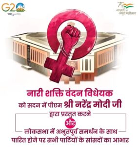<em>देश की संसद में पारित हुए नारी शक्ति वंदन अधिनियम को भाजपा जिला अध्यक्ष कृष्णकांत चंद्रा ने बताया नए अध्याय की शुरुआत, श्री चंद्रा ने कहा- नए अधिनियम से नारी होगी सशक्त, मोदी सरकार नारी सशक्तिकरण की दिशा में कर रही कार्य</em>, दो तिहाई बहुमत से पास हुआ विधेयक, पूरे देश में मोदी सरकार की हो रही प्रशंसा <em>देश की संसद में पारित हुए नारी शक्ति वंदन अधिनियम को भाजपा जिला अध्यक्ष कृष्णकांत चंद्रा ने बताया नए अध्याय की शुरुआत, श्री चंद्रा ने कहा- नए अधिनियम से नारी होगी सशक्त, मोदी सरकार नारी सशक्तिकरण की दिशा में कर रही कार्य</em>, दो तिहाई बहुमत से पास हुआ विधेयक, पूरे देश में मोदी सरकार की हो रही प्रशंसा kshititech