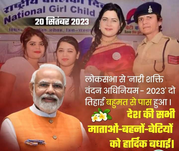 <em>देश की संसद में पारित हुए नारी शक्ति वंदन अधिनियम को भाजपा जिला अध्यक्ष कृष्णकांत चंद्रा ने बताया नए अध्याय की शुरुआत, श्री चंद्रा ने कहा- नए अधिनियम से नारी होगी सशक्त, मोदी सरकार नारी सशक्तिकरण की दिशा में कर रही कार्य</em>, दो तिहाई बहुमत से पास हुआ विधेयक, पूरे देश में मोदी सरकार की हो रही प्रशंसा <em>देश की संसद में पारित हुए नारी शक्ति वंदन अधिनियम को भाजपा जिला अध्यक्ष कृष्णकांत चंद्रा ने बताया नए अध्याय की शुरुआत, श्री चंद्रा ने कहा- नए अधिनियम से नारी होगी सशक्त, मोदी सरकार नारी सशक्तिकरण की दिशा में कर रही कार्य</em>, दो तिहाई बहुमत से पास हुआ विधेयक, पूरे देश में मोदी सरकार की हो रही प्रशंसा kshititech