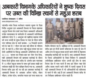 <em>आबकारी विभाग के सहायक जिला आबकारी अधिकारी छवि पटेल हुए भार मुक्त, आबकारी वृत्त बिलासपुर पश्चिम में किया पदभार ग्रहण, शक्ति जिले में आबकारी विभाग के कार्यों में कसावट लाने विशेष योगदान रहा छवि पटेल का</em>, छवि ने कहा-- शासन की मंशानुरूप करेंगे अपनी जिम्मेदारियां का सजगता से निर्वहन <em>आबकारी विभाग के सहायक जिला आबकारी अधिकारी छवि पटेल हुए भार मुक्त, आबकारी वृत्त बिलासपुर पश्चिम में किया पदभार ग्रहण, शक्ति जिले में आबकारी विभाग के कार्यों में कसावट लाने विशेष योगदान रहा छवि पटेल का</em>, छवि ने कहा-- शासन की मंशानुरूप करेंगे अपनी जिम्मेदारियां का सजगता से निर्वहन kshititech