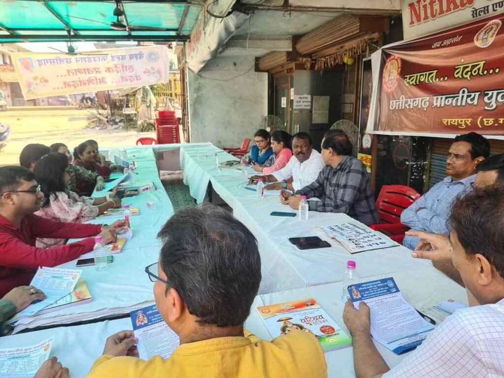 <em>एजुकेटेड परिचय सम्मेलन को लेकर छत्तीसगढ़ प्रांतीय युवा अग्रवाल मंच की प्रदेश कार्यकारिणी की बैठक संपन्न, 6 एवं 7 जनवरी को रायपुर में होगा 12वां परिचय सम्मेलन</em>, संरक्षक कन्हैया अग्रवाल ने कहा-- राष्ट्रीय स्तर पर विभिन्न माध्यमों से करें प्रचार- प्रसार,महिला विंग के सदस्य भी रहे मौजूद, परिचय पत्रिका का भी होगा प्रकाशन <em>एजुकेटेड परिचय सम्मेलन को लेकर छत्तीसगढ़ प्रांतीय युवा अग्रवाल मंच की प्रदेश कार्यकारिणी की बैठक संपन्न, 6 एवं 7 जनवरी को रायपुर में होगा 12वां परिचय सम्मेलन</em>, संरक्षक कन्हैया अग्रवाल ने कहा-- राष्ट्रीय स्तर पर विभिन्न माध्यमों से करें प्रचार- प्रसार,महिला विंग के सदस्य भी रहे मौजूद, परिचय पत्रिका का भी होगा प्रकाशन kshititech