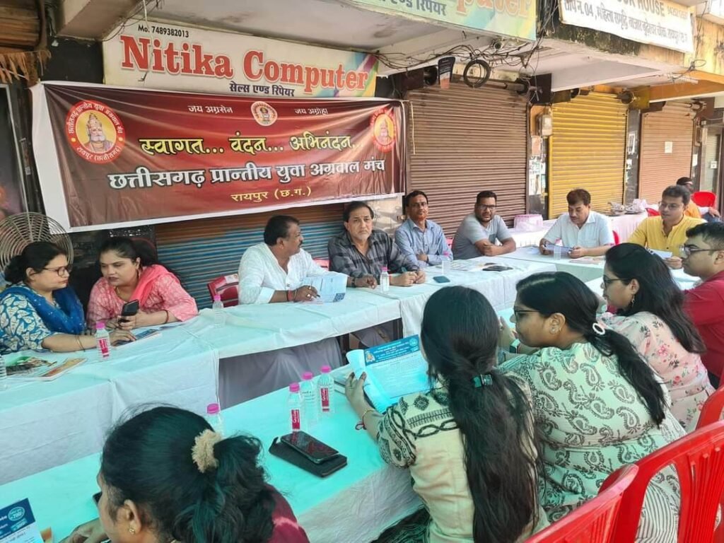 <em>एजुकेटेड परिचय सम्मेलन को लेकर छत्तीसगढ़ प्रांतीय युवा अग्रवाल मंच की प्रदेश कार्यकारिणी की बैठक संपन्न, 6 एवं 7 जनवरी को रायपुर में होगा 12वां परिचय सम्मेलन</em>, संरक्षक कन्हैया अग्रवाल ने कहा-- राष्ट्रीय स्तर पर विभिन्न माध्यमों से करें प्रचार- प्रसार,महिला विंग के सदस्य भी रहे मौजूद, परिचय पत्रिका का भी होगा प्रकाशन <em>एजुकेटेड परिचय सम्मेलन को लेकर छत्तीसगढ़ प्रांतीय युवा अग्रवाल मंच की प्रदेश कार्यकारिणी की बैठक संपन्न, 6 एवं 7 जनवरी को रायपुर में होगा 12वां परिचय सम्मेलन</em>, संरक्षक कन्हैया अग्रवाल ने कहा-- राष्ट्रीय स्तर पर विभिन्न माध्यमों से करें प्रचार- प्रसार,महिला विंग के सदस्य भी रहे मौजूद, परिचय पत्रिका का भी होगा प्रकाशन kshititech