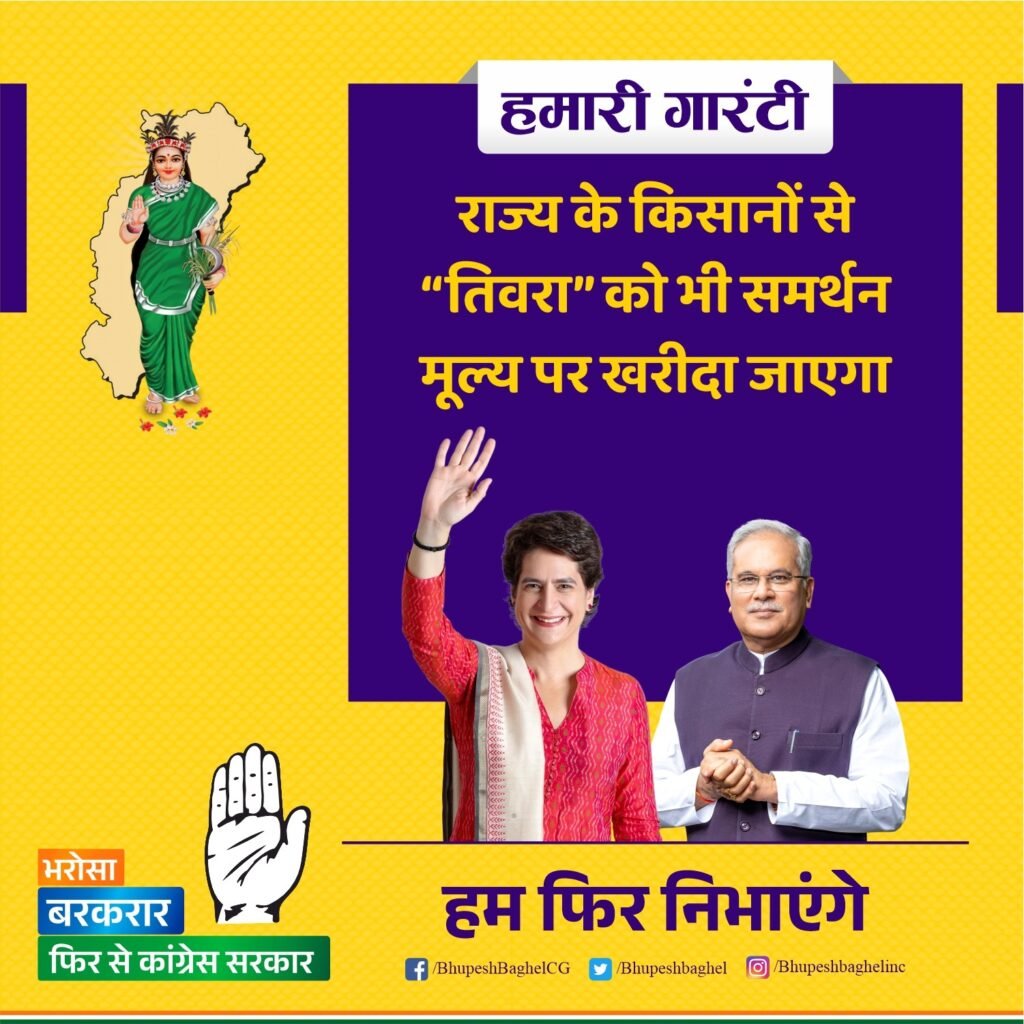 <em>कांग्रेस सरकार बनने पर छत्तीसगढ़ में होगी बिजली फ्री- कांग्रेस महासचिव प्रियंका गांधी ने खैरागढ़ विधानसभा में करी बड़ी घोषणा, किसानो की कर्ज माफी के बाद अब बिजली फ्री, कांग्रेस सरकार की वापसी का तय करेगी रास्ता, घरेलू महिलाओं को गैस सिलेंडर की रिफिलिंग में मिलेगी 500 की सब्सिडी, साल 2018 तक के वाहन के मालिकों के बकाया मोटरयान कर की होगी माफी</em> <em>कांग्रेस सरकार बनने पर छत्तीसगढ़ में होगी बिजली फ्री- कांग्रेस महासचिव प्रियंका गांधी ने खैरागढ़ विधानसभा में करी बड़ी घोषणा, किसानो की कर्ज माफी के बाद अब बिजली फ्री, कांग्रेस सरकार की वापसी का तय करेगी रास्ता, घरेलू महिलाओं को गैस सिलेंडर की रिफिलिंग में मिलेगी 500 की सब्सिडी, साल 2018 तक के वाहन के मालिकों के बकाया मोटरयान कर की होगी माफी</em> kshititech