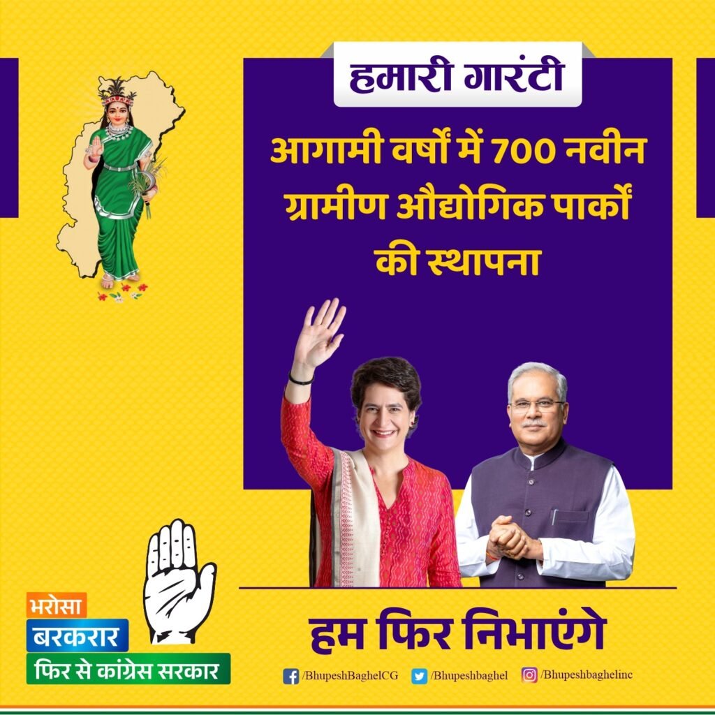 <em>कांग्रेस सरकार बनने पर छत्तीसगढ़ में होगी बिजली फ्री- कांग्रेस महासचिव प्रियंका गांधी ने खैरागढ़ विधानसभा में करी बड़ी घोषणा, किसानो की कर्ज माफी के बाद अब बिजली फ्री, कांग्रेस सरकार की वापसी का तय करेगी रास्ता, घरेलू महिलाओं को गैस सिलेंडर की रिफिलिंग में मिलेगी 500 की सब्सिडी, साल 2018 तक के वाहन के मालिकों के बकाया मोटरयान कर की होगी माफी</em> <em>कांग्रेस सरकार बनने पर छत्तीसगढ़ में होगी बिजली फ्री- कांग्रेस महासचिव प्रियंका गांधी ने खैरागढ़ विधानसभा में करी बड़ी घोषणा, किसानो की कर्ज माफी के बाद अब बिजली फ्री, कांग्रेस सरकार की वापसी का तय करेगी रास्ता, घरेलू महिलाओं को गैस सिलेंडर की रिफिलिंग में मिलेगी 500 की सब्सिडी, साल 2018 तक के वाहन के मालिकों के बकाया मोटरयान कर की होगी माफी</em> kshititech