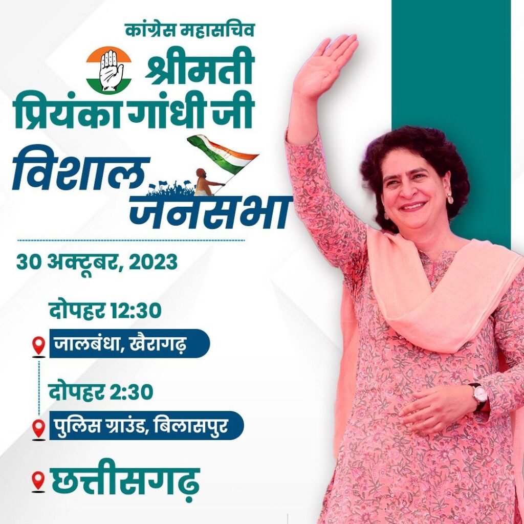 <em>कांग्रेस सरकार बनने पर छत्तीसगढ़ में होगी बिजली फ्री- कांग्रेस महासचिव प्रियंका गांधी ने खैरागढ़ विधानसभा में करी बड़ी घोषणा, किसानो की कर्ज माफी के बाद अब बिजली फ्री, कांग्रेस सरकार की वापसी का तय करेगी रास्ता, घरेलू महिलाओं को गैस सिलेंडर की रिफिलिंग में मिलेगी 500 की सब्सिडी, साल 2018 तक के वाहन के मालिकों के बकाया मोटरयान कर की होगी माफी</em> <em>कांग्रेस सरकार बनने पर छत्तीसगढ़ में होगी बिजली फ्री- कांग्रेस महासचिव प्रियंका गांधी ने खैरागढ़ विधानसभा में करी बड़ी घोषणा, किसानो की कर्ज माफी के बाद अब बिजली फ्री, कांग्रेस सरकार की वापसी का तय करेगी रास्ता, घरेलू महिलाओं को गैस सिलेंडर की रिफिलिंग में मिलेगी 500 की सब्सिडी, साल 2018 तक के वाहन के मालिकों के बकाया मोटरयान कर की होगी माफी</em> kshititech