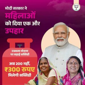 <em>उज्जवला की सब्सिडी 200 से बढ़कर हुई 300-भाजपा नेता अंकित अग्रवाल ने कहा- प्रधानमंत्री मोदी जी की महत्वाकांक्षी योजनाओं में से एक है उज्जवला गैस योजना, देश भर की करोड़ो महिलाओं को मिला इस योजना का समुचित लाभ,हम करते हैं पीएम का आभार व्यक्त, अंकित ने कहा- जो काम कांग्रेस दशकों तक नहीं कर पाई, वह मोदी जी ने किया</em> <em>उज्जवला की सब्सिडी 200 से बढ़कर हुई 300-भाजपा नेता अंकित अग्रवाल ने कहा- प्रधानमंत्री मोदी जी की महत्वाकांक्षी योजनाओं में से एक है उज्जवला गैस योजना, देश भर की करोड़ो महिलाओं को मिला इस योजना का समुचित लाभ,हम करते हैं पीएम का आभार व्यक्त, अंकित ने कहा- जो काम कांग्रेस दशकों तक नहीं कर पाई, वह मोदी जी ने किया</em> kshititech