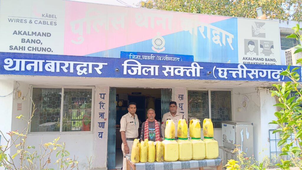 <em>जरीकेन में भरकर ले जाई जा रही अवैध महुआ शराब एवं नगद रकम भी जब्त, बाराद्वार पुलिस की बड़ी कार्रवाई, शराब को लेकर पुलिस सक्रिय</em>, क्षेत्र में लंबे अरसे से चल रहे हैं अवैध महुआ शराब के कारोबार पर पुलिस की ताड़-बतोड़ कार्यवाई <em>जरीकेन में भरकर ले जाई जा रही अवैध महुआ शराब एवं नगद रकम भी जब्त, बाराद्वार पुलिस की बड़ी कार्रवाई, शराब को लेकर पुलिस सक्रिय</em>, क्षेत्र में लंबे अरसे से चल रहे हैं अवैध महुआ शराब के कारोबार पर पुलिस की ताड़-बतोड़ कार्यवाई kshititech