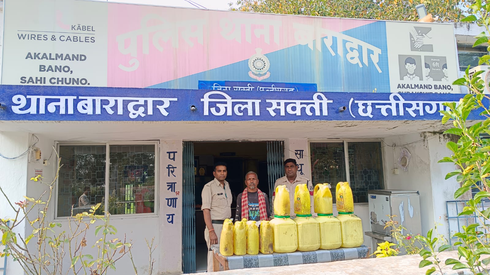 <em>जरीकेन में भरकर ले जाई जा रही अवैध महुआ शराब एवं नगद रकम भी जब्त, बाराद्वार पुलिस की बड़ी कार्रवाई, शराब को लेकर पुलिस सक्रिय</em>, क्षेत्र में लंबे अरसे से चल रहे हैं अवैध महुआ शराब के कारोबार पर पुलिस की ताड़-बतोड़ कार्यवाई <em>जरीकेन में भरकर ले जाई जा रही अवैध महुआ शराब एवं नगद रकम भी जब्त, बाराद्वार पुलिस की बड़ी कार्रवाई, शराब को लेकर पुलिस सक्रिय</em>, क्षेत्र में लंबे अरसे से चल रहे हैं अवैध महुआ शराब के कारोबार पर पुलिस की ताड़-बतोड़ कार्यवाई kshititech