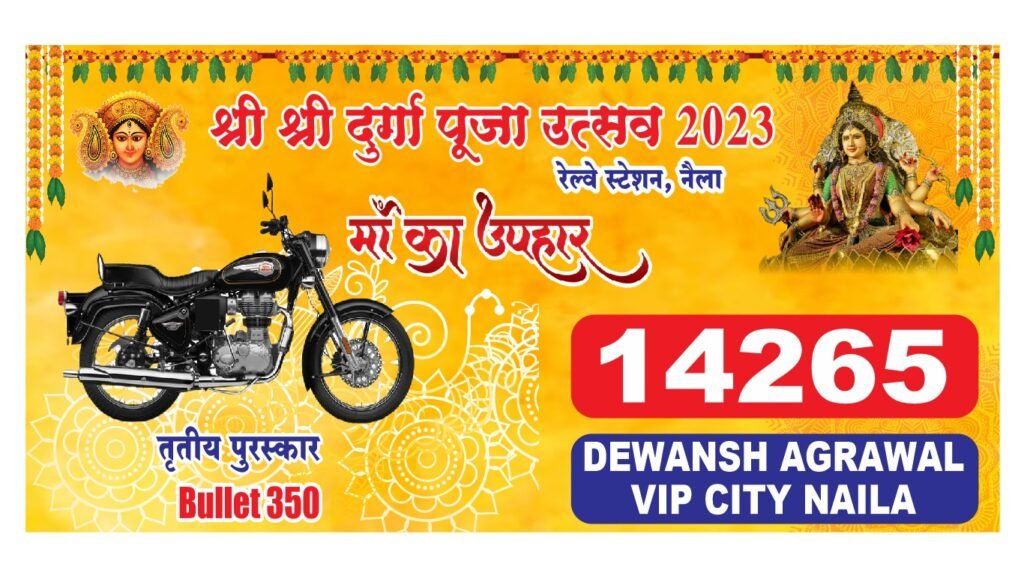 <em>नैला दुर्गा पूजा के भाग्यशाली कूपन के सिरमौर विजेता बने भिलाई के प्रिहान,मिली कार, साथ ही जांजगीर के एन अग्रवाल भी बने दूसरे विजेता,मिलेंगी कार, 25 अक्टूबर को संपन्न हुआ इनामी कूपन का ड्रा</em>, लिस्ट देखिए हो सकता है आप भी बने हो विजेता kshititech