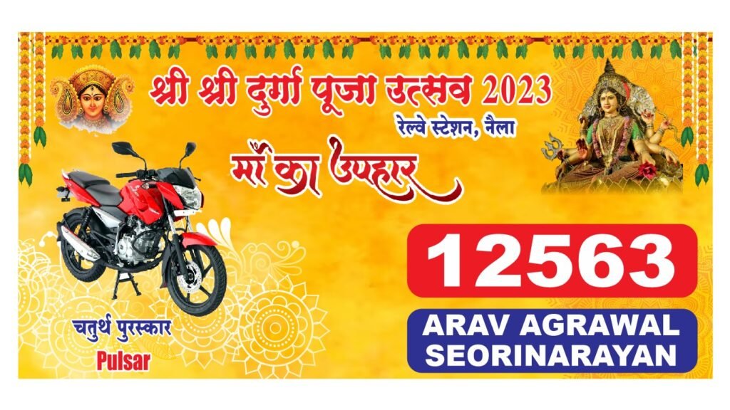 <em>नैला दुर्गा पूजा के भाग्यशाली कूपन के सिरमौर विजेता बने भिलाई के प्रिहान,मिली कार, साथ ही जांजगीर के एन अग्रवाल भी बने दूसरे विजेता,मिलेंगी कार, 25 अक्टूबर को संपन्न हुआ इनामी कूपन का ड्रा</em>, लिस्ट देखिए हो सकता है आप भी बने हो विजेता kshititech