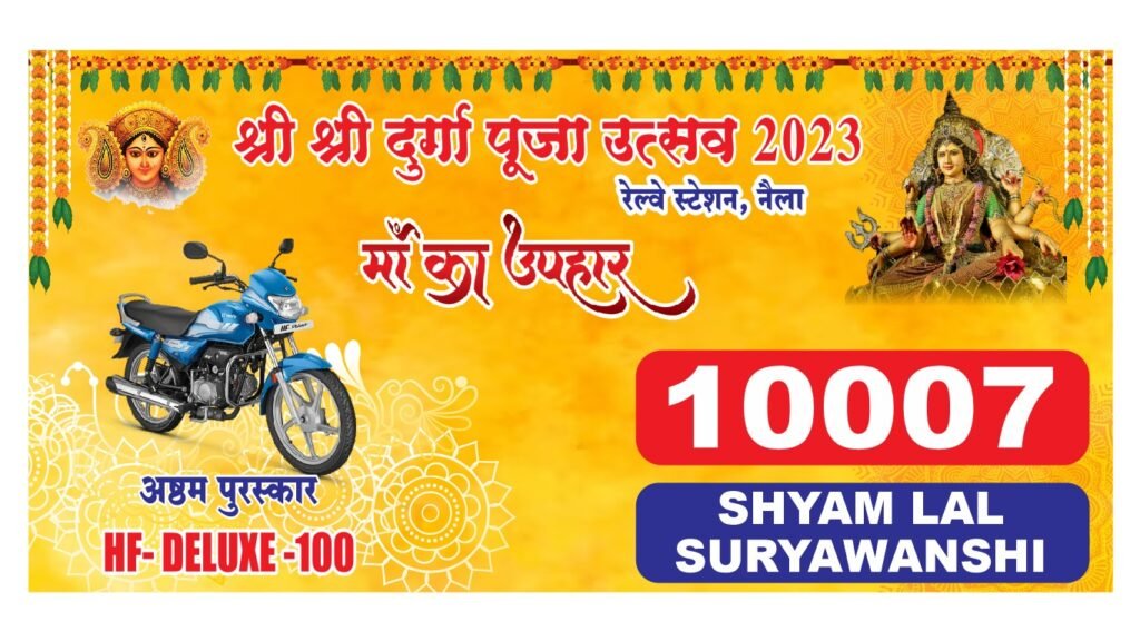 <em>नैला दुर्गा पूजा के भाग्यशाली कूपन के सिरमौर विजेता बने भिलाई के प्रिहान,मिली कार, साथ ही जांजगीर के एन अग्रवाल भी बने दूसरे विजेता,मिलेंगी कार, 25 अक्टूबर को संपन्न हुआ इनामी कूपन का ड्रा</em>, लिस्ट देखिए हो सकता है आप भी बने हो विजेता kshititech