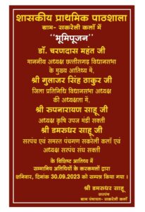 <em>भड़के महंत मोदी सरकार पर-- कहां छत्तीसगढ़ की 35 ट्रेनें रद्द कर यात्रियों को कर दिया हलाकान, मोदी सरकार पहुंचा रही अदानी को लाभ, महंत ने किया करोड़ो के शक्ति क्षेत्र में विकास कार्यों का लोकार्पण/ भूमि पूजन, महान ने कहा साल 2014 के बाद से रेलवे की सुविधाये यात्रियों के लिए बनती जा रही है परेशानियों का सबब, साहू समाज रगजा परिक्षेत्र अध्यक्ष यशवंत साहू ने भी किया महंत जी का आभार</em> <em>भड़के महंत मोदी सरकार पर-- कहां छत्तीसगढ़ की 35 ट्रेनें रद्द कर यात्रियों को कर दिया हलाकान, मोदी सरकार पहुंचा रही अदानी को लाभ, महंत ने किया करोड़ो के शक्ति क्षेत्र में विकास कार्यों का लोकार्पण/ भूमि पूजन, महान ने कहा साल 2014 के बाद से रेलवे की सुविधाये यात्रियों के लिए बनती जा रही है परेशानियों का सबब, साहू समाज रगजा परिक्षेत्र अध्यक्ष यशवंत साहू ने भी किया महंत जी का आभार</em> kshititech