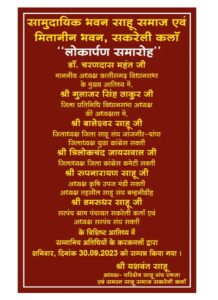 <em>भड़के महंत मोदी सरकार पर-- कहां छत्तीसगढ़ की 35 ट्रेनें रद्द कर यात्रियों को कर दिया हलाकान, मोदी सरकार पहुंचा रही अदानी को लाभ, महंत ने किया करोड़ो के शक्ति क्षेत्र में विकास कार्यों का लोकार्पण/ भूमि पूजन, महान ने कहा साल 2014 के बाद से रेलवे की सुविधाये यात्रियों के लिए बनती जा रही है परेशानियों का सबब, साहू समाज रगजा परिक्षेत्र अध्यक्ष यशवंत साहू ने भी किया महंत जी का आभार</em> <em>भड़के महंत मोदी सरकार पर-- कहां छत्तीसगढ़ की 35 ट्रेनें रद्द कर यात्रियों को कर दिया हलाकान, मोदी सरकार पहुंचा रही अदानी को लाभ, महंत ने किया करोड़ो के शक्ति क्षेत्र में विकास कार्यों का लोकार्पण/ भूमि पूजन, महान ने कहा साल 2014 के बाद से रेलवे की सुविधाये यात्रियों के लिए बनती जा रही है परेशानियों का सबब, साहू समाज रगजा परिक्षेत्र अध्यक्ष यशवंत साहू ने भी किया महंत जी का आभार</em> kshititech