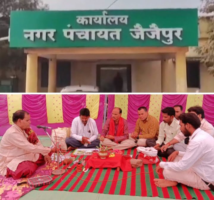 <em>सोनसाय की प्राथमिकता- मेरा शहर बेहतर शहर, जैजैपुर में बह रही विकास की गंगा-- नगर पंचायत अध्यक्ष सोनसाय देवांगन ने किया 33 नए निर्माण कार्यों का भूमि पूजन-लोकार्पण,करोड़ों रुपए के कामों से जैजैपुर शहर की बदलेगी तस्वीर,सोनसाय ने कहा- नागरिकों के सहयोग से हमारा शहर प्रदेश में सर्वश्रेष्ठ शहर, शहर में बनेगी नई पुष्प वाटिका एवं लोगों को मिलेगा नई चकाचक सड़क का लाभ</em> <em>सोनसाय की प्राथमिकता- मेरा शहर बेहतर शहर, जैजैपुर में बह रही विकास की गंगा-- नगर पंचायत अध्यक्ष सोनसाय देवांगन ने किया 33 नए निर्माण कार्यों का भूमि पूजन-लोकार्पण,करोड़ों रुपए के कामों से जैजैपुर शहर की बदलेगी तस्वीर,सोनसाय ने कहा- नागरिकों के सहयोग से हमारा शहर प्रदेश में सर्वश्रेष्ठ शहर, शहर में बनेगी नई पुष्प वाटिका एवं लोगों को मिलेगा नई चकाचक सड़क का लाभ</em> kshititech