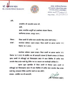 <em>किसानों के हितैषी महंत जी--विधानसभा अध्यक्ष महंत की पहल पर नन्दौर खुर्द में मिली नई धान उपार्जन केंद्र को स्वीकृति, विधायक प्रतिनिधि अमित राठौर ने कहा महंत किसानों के सच्चे हितैषी, शक्ति क्षेत्र में उनके कार्यकाल में खुले अनेको धान खरीदी केंद्र</em>, 5 अक्टूबर को छत्तीसगढ़ शासन ने दी स्वीकृति kshititech