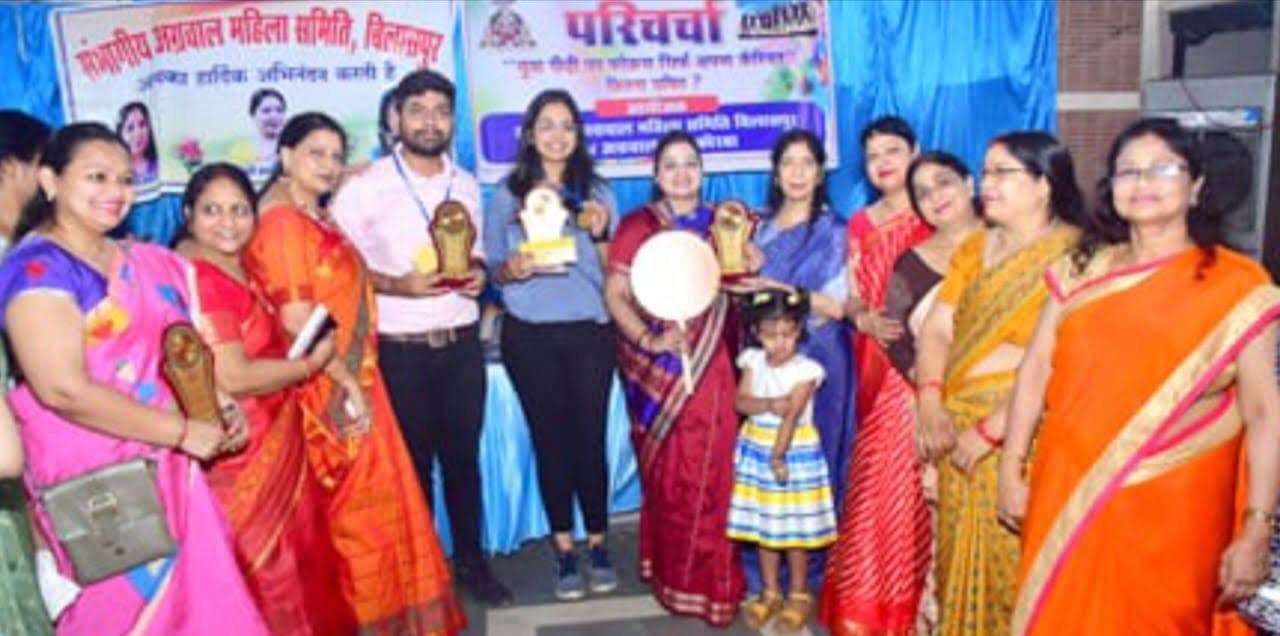 <em>वर्तमान युवा पीढ़ी के कैरियर को लेकर संभागीय अग्रवाल महिला समिति बिलासपुर ने किया परिचर्चा का आयोजन, महिला समिति अध्यक्ष उमा बंसल के नेतृत्व में सफलतापूर्वक संपन्न हुआ सेमिनार</em>, युवाओं ने कहा- मेरा परिवार है राष्ट्र एवं समाज की शक्ति, परिचर्चाओं के लिए उमा बंसल की रहती है सकारात्मक पहल <em>वर्तमान युवा पीढ़ी के कैरियर को लेकर संभागीय अग्रवाल महिला समिति बिलासपुर ने किया परिचर्चा का आयोजन, महिला समिति अध्यक्ष उमा बंसल के नेतृत्व में सफलतापूर्वक संपन्न हुआ सेमिनार</em>, युवाओं ने कहा- मेरा परिवार है राष्ट्र एवं समाज की शक्ति, परिचर्चाओं के लिए उमा बंसल की रहती है सकारात्मक पहल kshititech