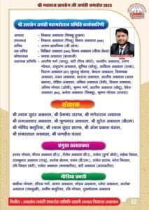 ऐतिहासिक होगा शक्ति का अग्रसेन जयंती समारोह-- <em>शक्ति में अग्रसेन जयंती मनाने चल रही तैयारियां जोरों से--महामहोत्सव के रूप में 15 अक्टूबर को होगा मुख्य जयंती समारोह, समाज के सभी वर्ग के लोगों के लिए हो रही प्रतिस्पर्धाएं, निकलेगी भव्य शोभायात्रा</em>, रामचरितमानस गायन सहित रक्तदान जैसे कार्यों को भी जयंती पर्व पर दी जा रही गति, पूरा समाज एकजुट होकर लगा जयंती समारोह को सफल बनाने kshititech