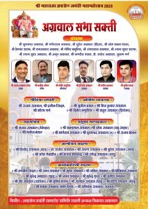 ऐतिहासिक होगा शक्ति का अग्रसेन जयंती समारोह-- <em>शक्ति में अग्रसेन जयंती मनाने चल रही तैयारियां जोरों से--महामहोत्सव के रूप में 15 अक्टूबर को होगा मुख्य जयंती समारोह, समाज के सभी वर्ग के लोगों के लिए हो रही प्रतिस्पर्धाएं, निकलेगी भव्य शोभायात्रा</em>, रामचरितमानस गायन सहित रक्तदान जैसे कार्यों को भी जयंती पर्व पर दी जा रही गति, पूरा समाज एकजुट होकर लगा जयंती समारोह को सफल बनाने kshititech