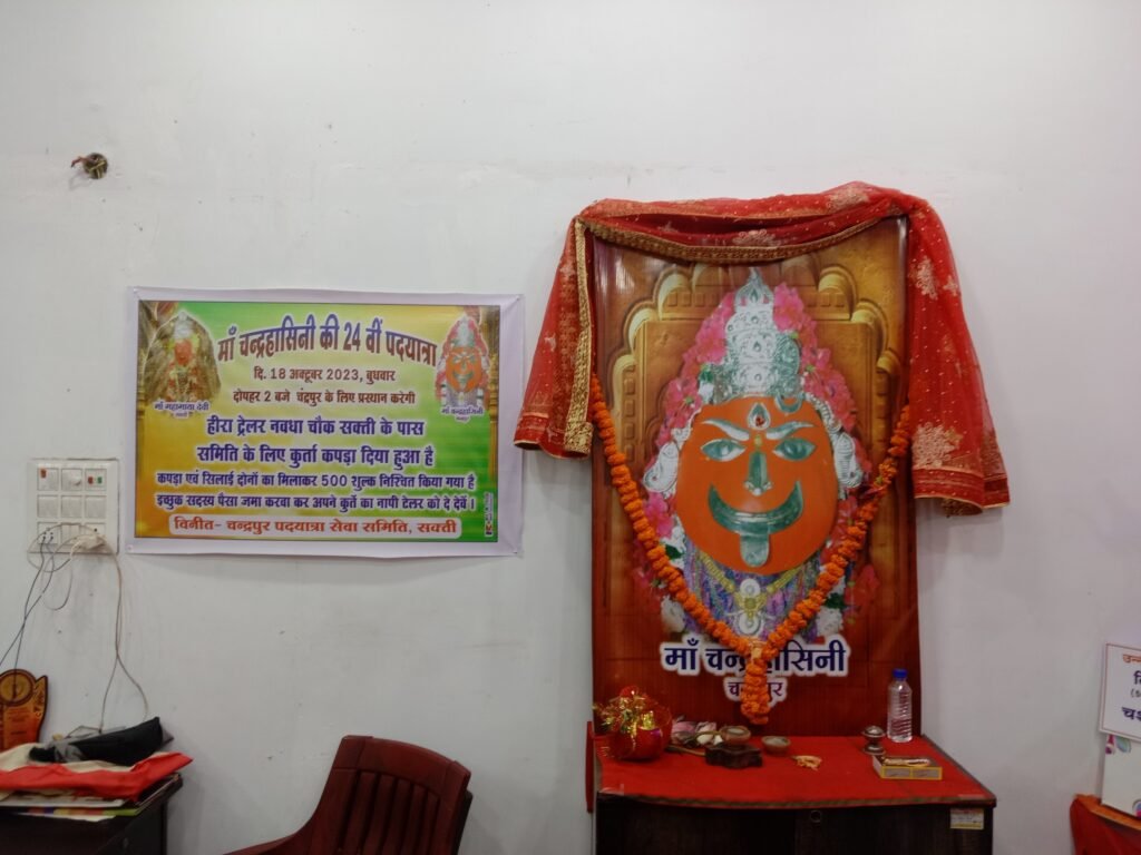 <em>शक्ति में माई का खजाना की रसीद कटवाने उमड़ी भीड़, चंद्रपुर पदयात्रा सेवा समिति ने नवरात्रि पर खोला है माई का खजाना, भाग्यशाली विजेताओं को मिलेगी नई मोटरसाइकिल, सैकड़ो पुरस्कार</em>, 18 अक्टूबर को निकलेगी चंद्रपुर की पैदल पदयात्रा, 23 अक्टूबर को होगा लकी ड्रा <em>शक्ति में माई का खजाना की रसीद कटवाने उमड़ी भीड़, चंद्रपुर पदयात्रा सेवा समिति ने नवरात्रि पर खोला है माई का खजाना, भाग्यशाली विजेताओं को मिलेगी नई मोटरसाइकिल, सैकड़ो पुरस्कार</em>, 18 अक्टूबर को निकलेगी चंद्रपुर की पैदल पदयात्रा, 23 अक्टूबर को होगा लकी ड्रा kshititech