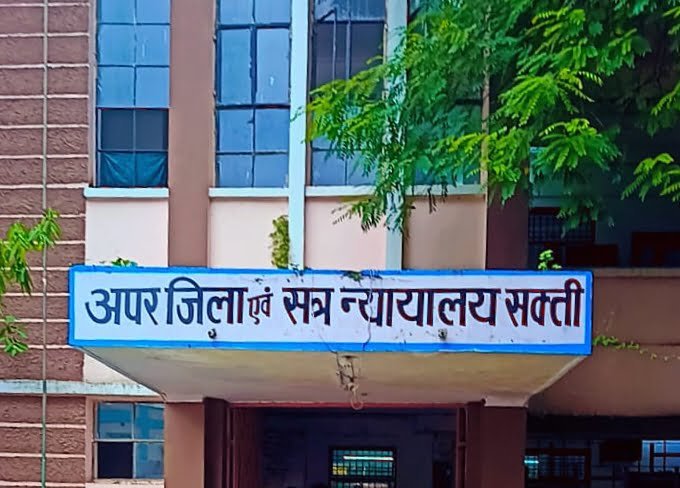 <em>पति ने पत्नी को आत्महत्या के लिए किया प्रेरित,न्यायालय ने सुनाई 3 वर्ष सश्रम कारावास की सजा, अपर लोक अभियोजक ऋषिकेश चौबे ने की शासन की पैरवी</em> <em>पति ने पत्नी को आत्महत्या के लिए किया प्रेरित,न्यायालय ने सुनाई 3 वर्ष सश्रम कारावास की सजा, अपर लोक अभियोजक ऋषिकेश चौबे ने की शासन की पैरवी</em> kshititech