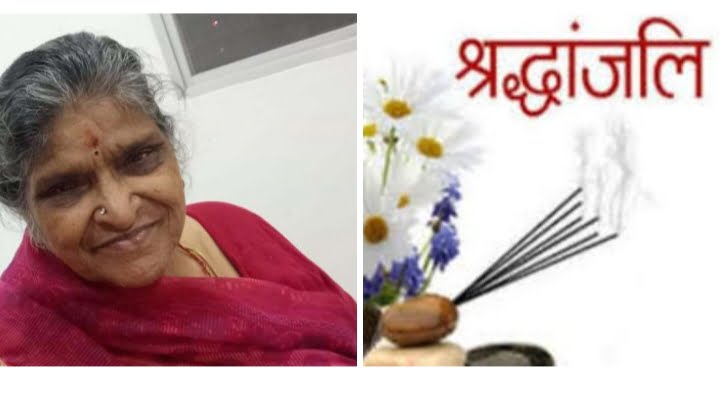 नहीं रही शक्ति <em>श्रीमती अंगूरी देवी अग्रवाल</em> --अधिवक्ता संघ शक्ति के सचिव महेश अग्रवाल की पूज्य चाची जी थी अंगूरी देवी, लोगों ने निधन पर किया गहरा दुख नहीं रही शक्ति <em>श्रीमती अंगूरी देवी अग्रवाल</em> --अधिवक्ता संघ शक्ति के सचिव महेश अग्रवाल की पूज्य चाची जी थी अंगूरी देवी, लोगों ने निधन पर किया गहरा दुख kshititech