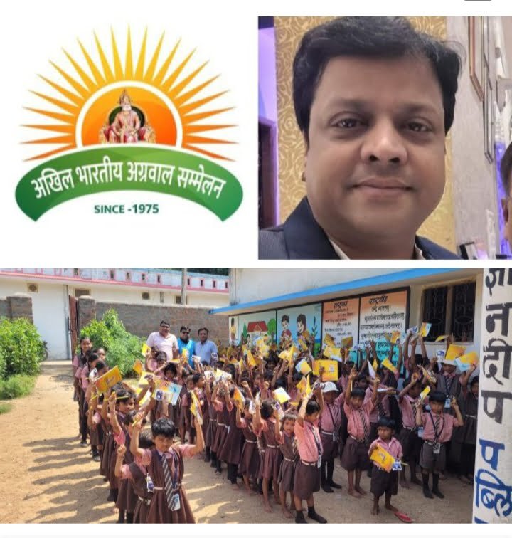 <em>अग्रवाल सम्मेलन के जिला अध्यक्ष राजकुमार के नेतृत्व में स्कूली बच्चों को हुआ अध्यापन सामग्री का वितरण, परसदा खुर्द के सरकारी स्कूल पहुंचे पदाधिकारी, जिला अध्यक्ष राजू ने कहा-- बालिकाएं शिक्षित होगी, तभी समाज एवं राष्ट्र का विकास संभव</em>, 200 बच्चों को किया गया शिक्षण सामग्रियों का वितरण kshititech