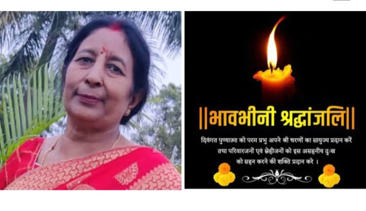 <em>नहीं नहीं रायगढ़ की श्रीमती सरोज देवी, हैदराबाद में उपचार के दौरान हुआ निधन,18 अक्टूबर को होगा अंतिम संस्कार, शहर वासियों ने दी श्रद्धांजलि</em>, वरिष्ठ पत्रकार- संपादक एवं भाजपा नेता गौतम रोशन लाल अग्रवाल ने किया गहरा दुख व्यक्त <em>नहीं नहीं रायगढ़ की श्रीमती सरोज देवी, हैदराबाद में उपचार के दौरान हुआ निधन,18 अक्टूबर को होगा अंतिम संस्कार, शहर वासियों ने दी श्रद्धांजलि</em>, वरिष्ठ पत्रकार- संपादक एवं भाजपा नेता गौतम रोशन लाल अग्रवाल ने किया गहरा दुख व्यक्त kshititech