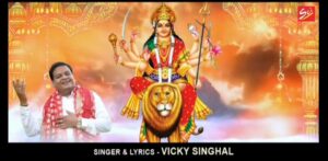 विक्की के भजन ने मचाई धूम-- <em>प्रसिद्ध भजन गायक विक्की सिंघल का नवरात्रि पर्व पर लॉन्च हुआ भजन तेरे हाथों में मेरी नैया, लाखों लोग सुन रहे विक्की सिंघल के ही भजन को, पूरे देश में मचा दी है धूम, आप भी यूट्यूब पर आज ही चैनल सब्सक्राइब करें एवं अवश्य सुने</em> विक्की के भजन ने मचाई धूम-- <em>प्रसिद्ध भजन गायक विक्की सिंघल का नवरात्रि पर्व पर लॉन्च हुआ भजन तेरे हाथों में मेरी नैया, लाखों लोग सुन रहे विक्की सिंघल के ही भजन को, पूरे देश में मचा दी है धूम, आप भी यूट्यूब पर आज ही चैनल सब्सक्राइब करें एवं अवश्य सुने</em> kshititech