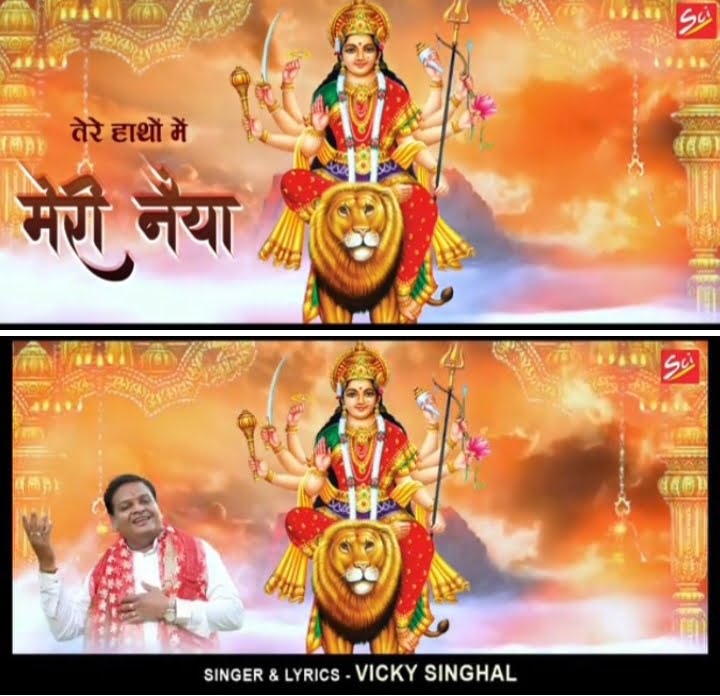 विक्की के भजन ने मचाई धूम-- <em>प्रसिद्ध भजन गायक विक्की सिंघल का नवरात्रि पर्व पर लॉन्च हुआ भजन तेरे हाथों में मेरी नैया, लाखों लोग सुन रहे विक्की सिंघल के ही भजन को, पूरे देश में मचा दी है धूम, आप भी यूट्यूब पर आज ही चैनल सब्सक्राइब करें एवं अवश्य सुने</em> विक्की के भजन ने मचाई धूम-- <em>प्रसिद्ध भजन गायक विक्की सिंघल का नवरात्रि पर्व पर लॉन्च हुआ भजन तेरे हाथों में मेरी नैया, लाखों लोग सुन रहे विक्की सिंघल के ही भजन को, पूरे देश में मचा दी है धूम, आप भी यूट्यूब पर आज ही चैनल सब्सक्राइब करें एवं अवश्य सुने</em> kshititech