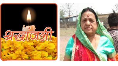 <em>नहीं रही सक्ति के प्रतिष्ठित पुजारी पंडित राधेश्याम शर्मा की धर्मपत्नी श्रीमती शकुंतला देवी शर्मा, 20 अक्टूबर को हुआ निधन, सुबह 10:30 बजे होगा अंतिम संस्कार, शहर वासियों ने किया गहरा दुख व्यक्त</em>,मृदुभाषी, मिलनसार एवं धर्मपरायण महिला थी शकुंतला देवी <em>नहीं रही सक्ति के प्रतिष्ठित पुजारी पंडित राधेश्याम शर्मा की धर्मपत्नी श्रीमती शकुंतला देवी शर्मा, 20 अक्टूबर को हुआ निधन, सुबह 10:30 बजे होगा अंतिम संस्कार, शहर वासियों ने किया गहरा दुख व्यक्त</em>,मृदुभाषी, मिलनसार एवं धर्मपरायण महिला थी शकुंतला देवी kshititech