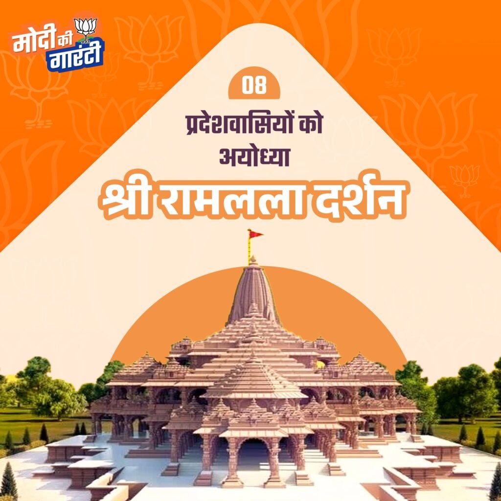 <em>मोदी ने दी गारंटी--छत्तीसगढ़ में खरीदेंगे 3100 रुपये में धान, 21 क्विंटल की होगी खरीदी,गृह मंत्री अमित शाह ने रायपुर के भाजपा कार्यालय में जारी किया विधानसभा चुनाव का घोषणा पत्र, कांग्रेस की घोषणाओं की काट निकाली बीजेपी ने, गरीब परिवारों को देगी ₹500 में सिलेंडर</em>,अयोध्या के राम मंदिर के भी भाजपा करवायगी दर्शन kshititech